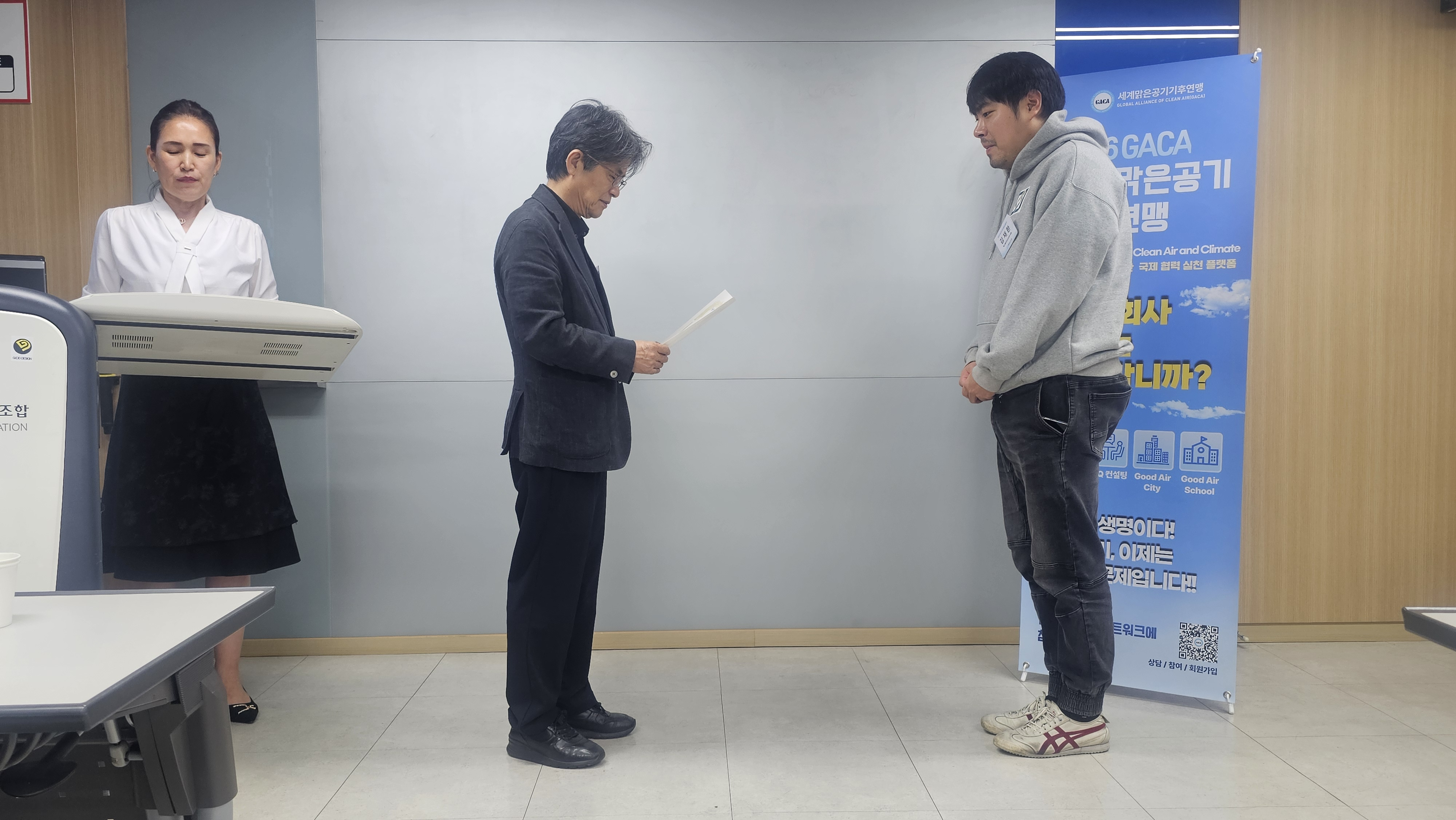 세계맑은공기기후연맹 전문위원 위촉장 수여 장면